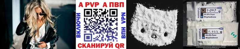 наркошоп  Палласовка  Alfa_PVP Crystall 