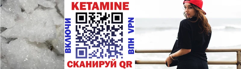 КЕТАМИН ketamine Палласовка