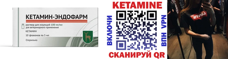 КЕТАМИН ketamine  Палласовка 