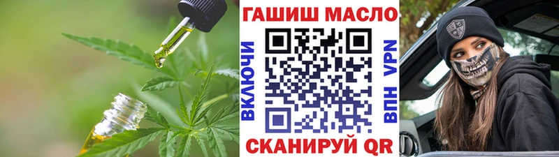 Дистиллят ТГК THC oil  купить закладку  Палласовка 